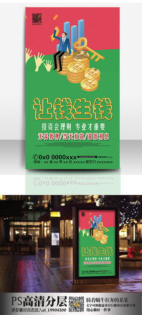 投資公司海報(bào)圖片 投資公司海報(bào)設(shè)計(jì)素材 紅動(dòng)中國(guó)