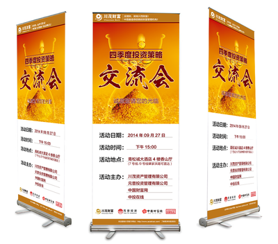 四季度金融投資策劃交流會