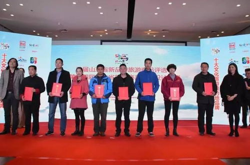 山東省旅游商品創新設計大賽頒獎典禮成功舉辦