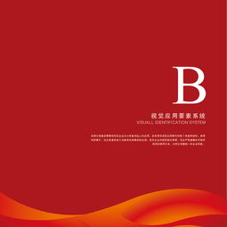 標(biāo)禹投資VI設(shè)計(jì) 投資策劃中的品牌視覺戰(zhàn)略